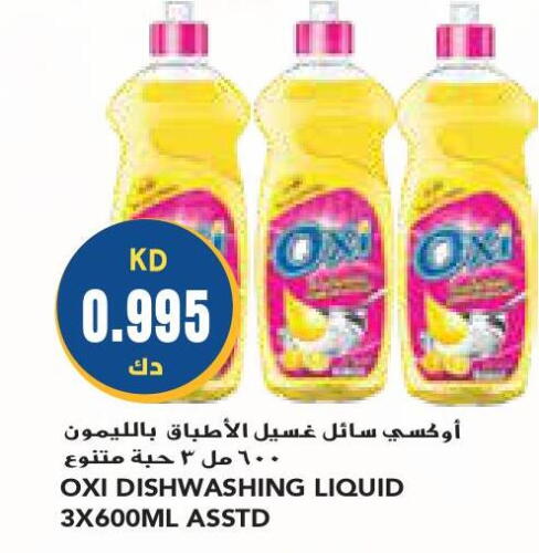OXI Bleach  in جراند كوستو in الكويت - محافظة الأحمدي