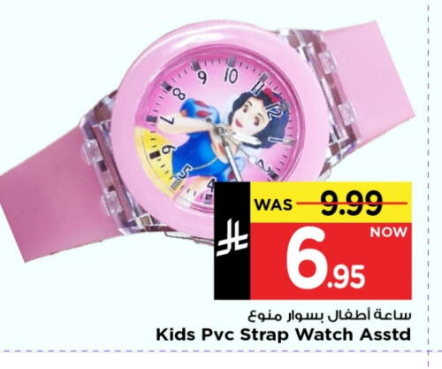 available at Mark & Save in KSA, Saudi Arabia, Saudi - Riyadh