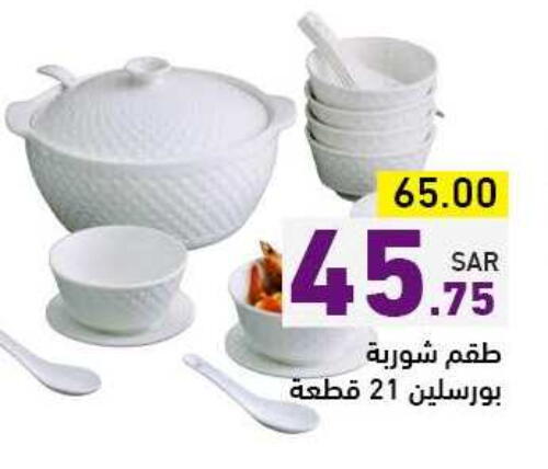 available at Aswaq Ramez in KSA, Saudi Arabia, Saudi - Hafar Al Batin