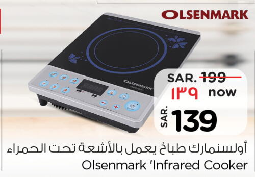 OLSENMARK Infrared Cooker  in Nesto in KSA, Saudi Arabia, Saudi - Al-Kharj