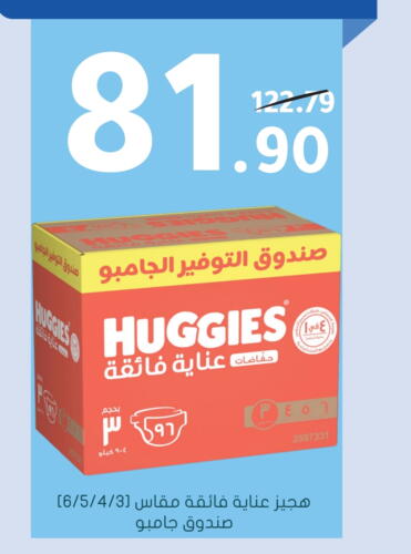 HUGGIES available at Nahdi in KSA, Saudi Arabia, Saudi - Hafar Al Batin