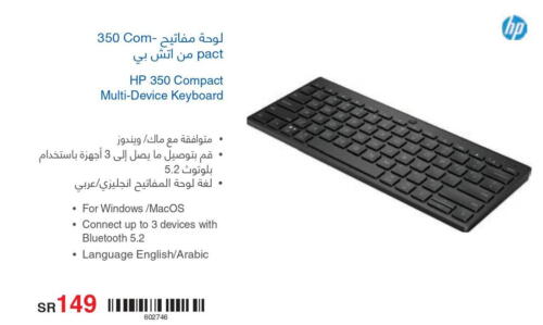 HP Keyboard / Mouse  in مكتبة جرير in مملكة العربية السعودية, السعودية, سعودية - تبوك