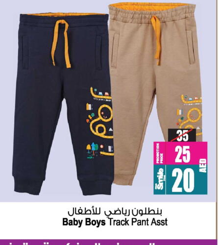 available at Ansar Mall in UAE - Sharjah / Ajman