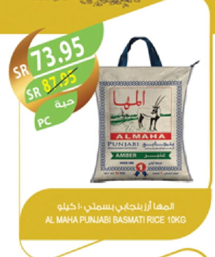 Basmati / Biryani Rice available at Farm  in KSA, Saudi Arabia, Saudi - Riyadh