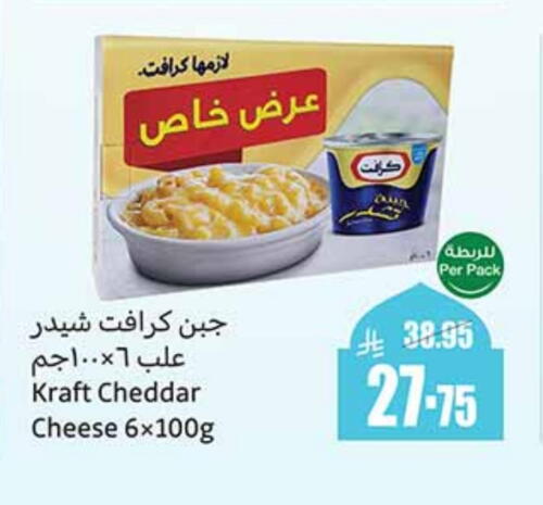 KRAFT Cheddar Cheese available at Othaim Markets in KSA, Saudi Arabia, Saudi - Qatif