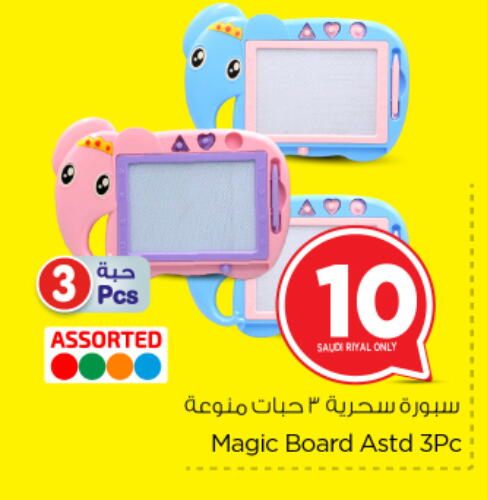 available at Nesto in KSA, Saudi Arabia, Saudi - Riyadh