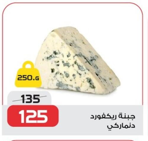 available at زهران ماركت in Egypt - القاهرة