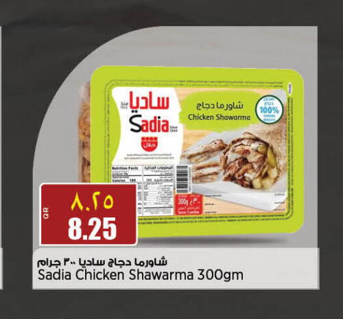 SADIA in New Indian Supermarket in Qatar - Al Khor