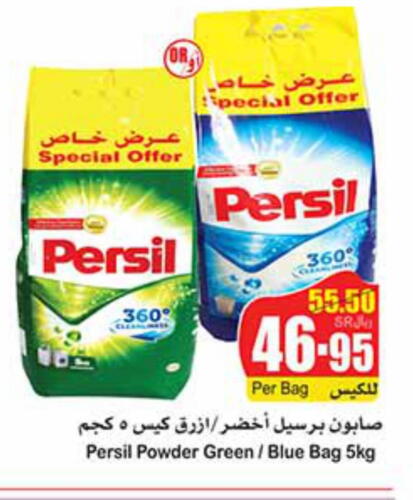 PERSIL Detergent  in Othaim Markets in KSA, Saudi Arabia, Saudi - Buraidah