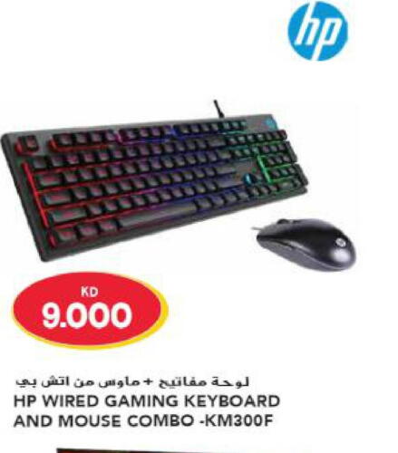 HP Keyboard / Mouse  in جراند هايبر in الكويت - محافظة الأحمدي