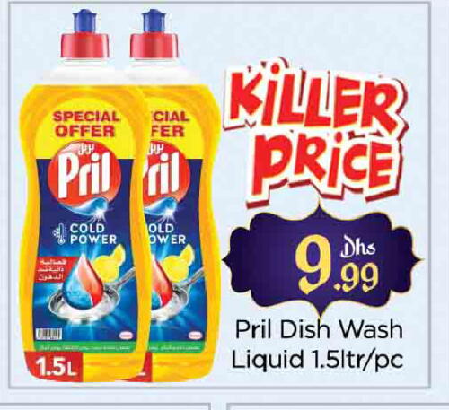 PRIL available at AL MADINA (Dubai) in UAE - Dubai