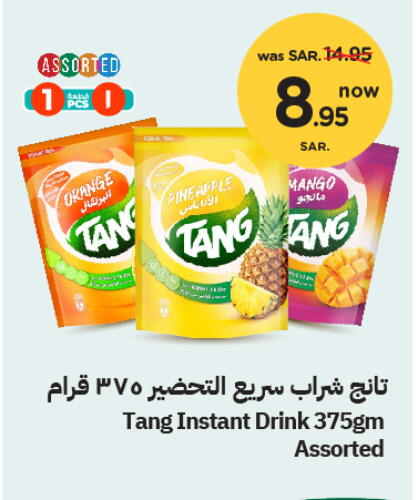 TANG   in نستو in مملكة العربية السعودية, السعودية, سعودية - المجمعة