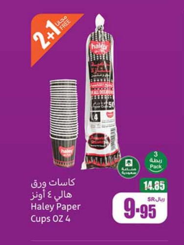 available at أسواق عبد الله العثيم in مملكة العربية السعودية, السعودية, سعودية - الخبر‎