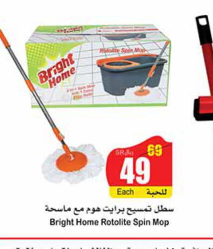  Cleaning Aid  in Othaim Markets in KSA, Saudi Arabia, Saudi - Ar Rass