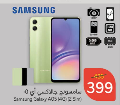 SAMSUNG   in Hyper Panda in KSA, Saudi Arabia, Saudi - Ta'if