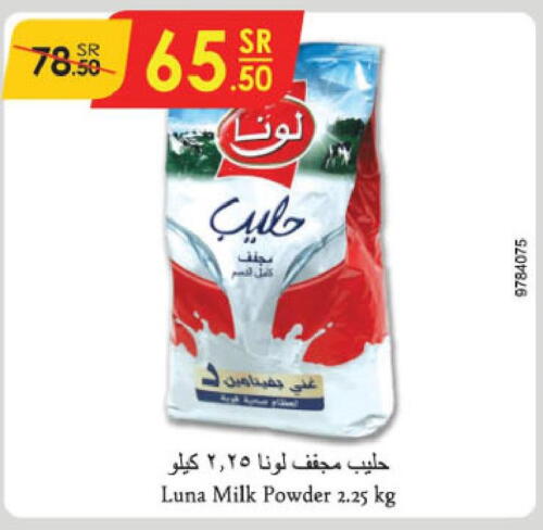 LUNA Milk Powder  in Danube in KSA, Saudi Arabia, Saudi - Abha
