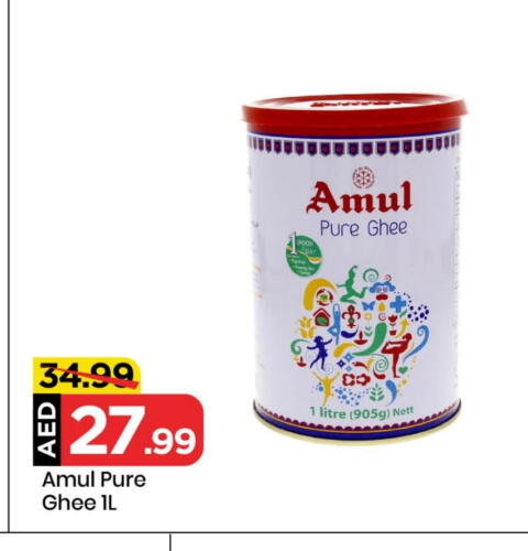 AMUL Ghee available at Mark & Save in UAE - Sharjah / Ajman