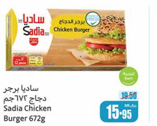 SADIA Chicken Burger  in Othaim Markets in KSA, Saudi Arabia, Saudi - Buraidah