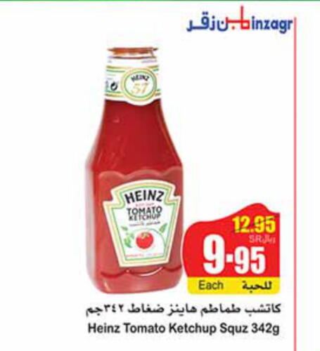 HEINZ Tomato Ketchup  in Othaim Markets in KSA, Saudi Arabia, Saudi - Unayzah