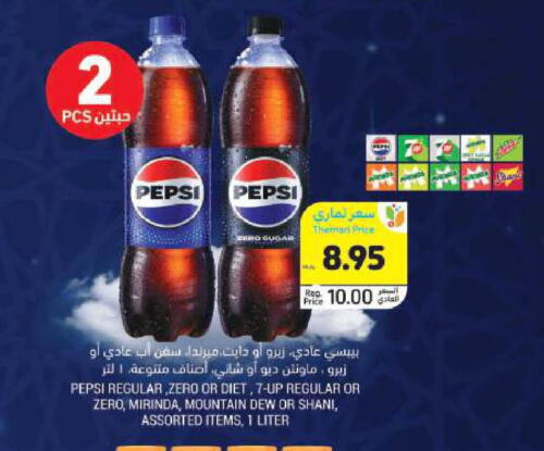 PEPSI available at Tamimi Market in KSA, Saudi Arabia, Saudi - Hafar Al Batin