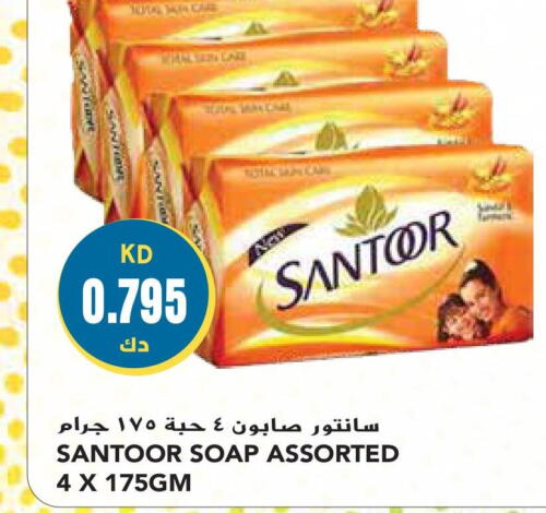 SANTOOR   in جراند هايبر in الكويت - محافظة الأحمدي