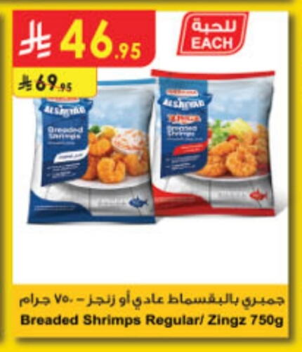 available at الدانوب in مملكة العربية السعودية, السعودية, سعودية - تبوك