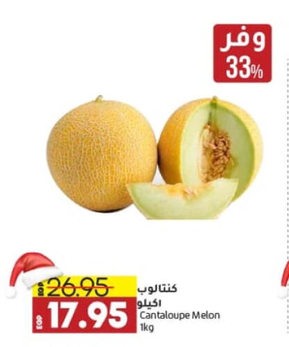 Cantaloupe Melon available at Lulu Hypermarket  in Egypt - Cairo