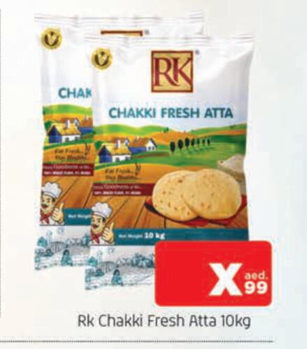 RK Wheat Flour available at AL MADINA in UAE - Sharjah / Ajman