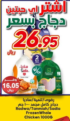 available at Dukan in KSA, Saudi Arabia, Saudi - Mecca