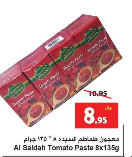  Tomato  in هايبر بشيه in مملكة العربية السعودية, السعودية, سعودية - جدة