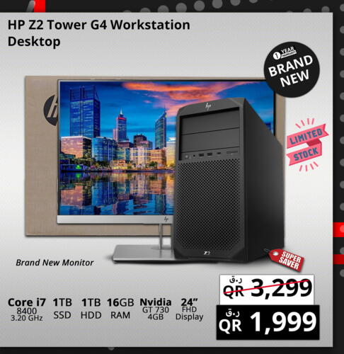 HP Desktop  in برستيج كمبيوتر in قطر - الخور