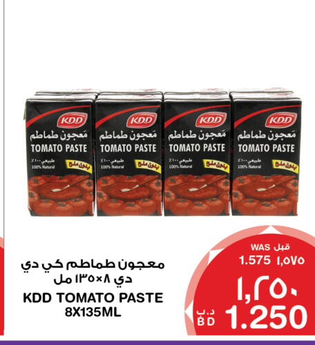 KDD Tomato Paste  in MegaMart & Macro Mart  in Bahrain