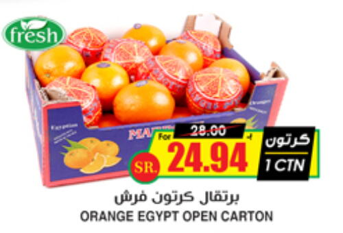  Orange  in Prime Supermarket in KSA, Saudi Arabia, Saudi - Riyadh