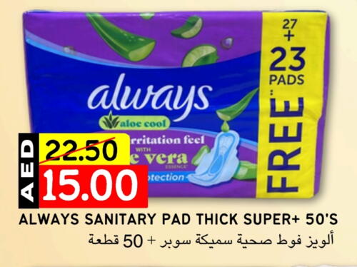 ALWAYS available at Select Market in UAE - Abu Dhabi