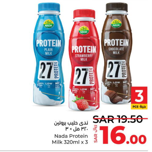 NADA Protein Milk  in LULU Hypermarket in KSA, Saudi Arabia, Saudi - Tabuk