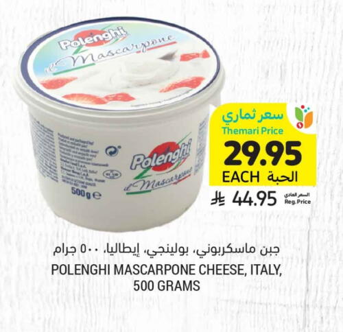 available at أسواق التميمي in مملكة العربية السعودية, السعودية, سعودية - تبوك