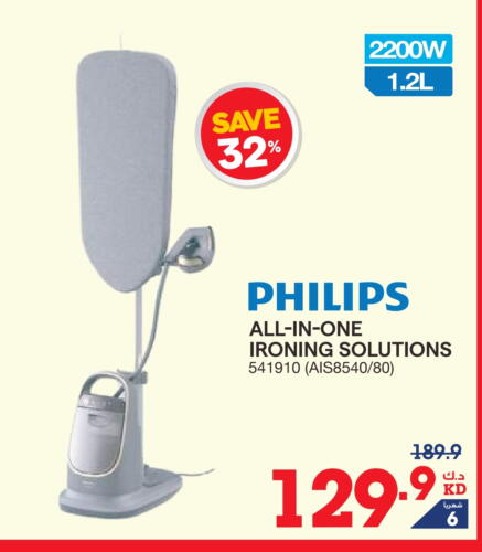 PHILIPS available at X-Cite in Kuwait - Ahmadi Governorate