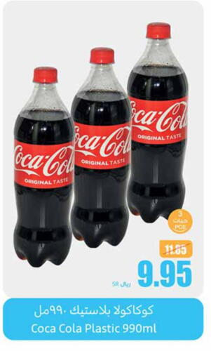 COCA COLA available at Othaim Markets in KSA, Saudi Arabia, Saudi - Mecca