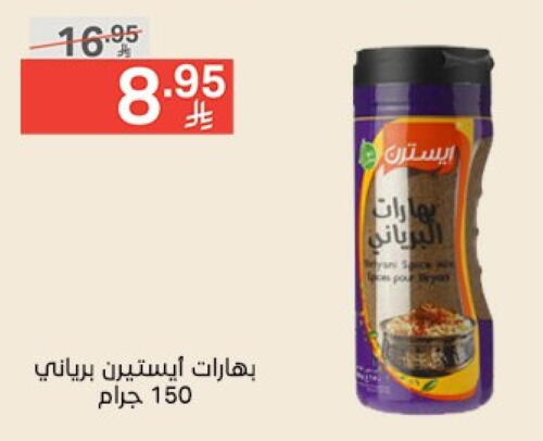 EASTERN Spices available at Noori Supermarket in KSA, Saudi Arabia, Saudi - Jeddah