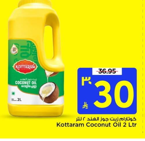 Coconut Oil available at Mark & Save in KSA, Saudi Arabia, Saudi - Riyadh