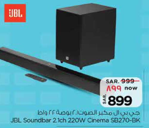 JBL Speaker  in Nesto in KSA, Saudi Arabia, Saudi - Buraidah