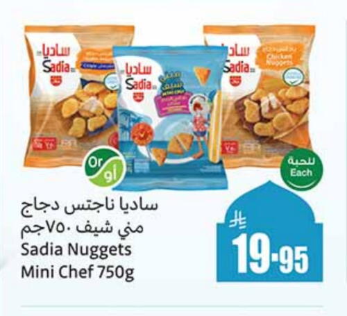 SADIA Chicken Nuggets available at Othaim Markets in KSA, Saudi Arabia, Saudi - Az Zulfi