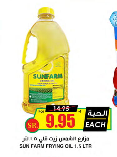 available at Prime Supermarket in KSA, Saudi Arabia, Saudi - Az Zulfi