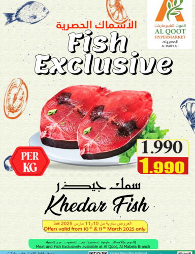 available at Al Qoot Hypermarket in Oman - Muscat