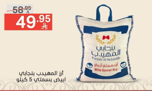 Basmati / Biryani Rice available at Noori Supermarket in KSA, Saudi Arabia, Saudi - Jeddah