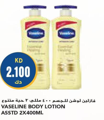 VASELINE Body Lotion & Cream  in Grand Costo in Kuwait - Ahmadi Governorate