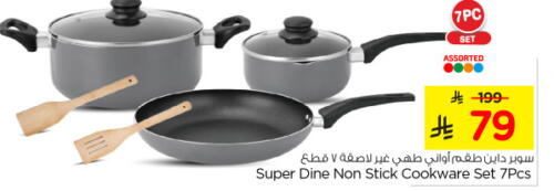 available at Nesto in KSA, Saudi Arabia, Saudi - Jubail