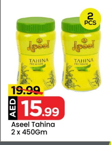 ASEEL Tahina & Halawa available at Mark & Save in UAE - Sharjah / Ajman