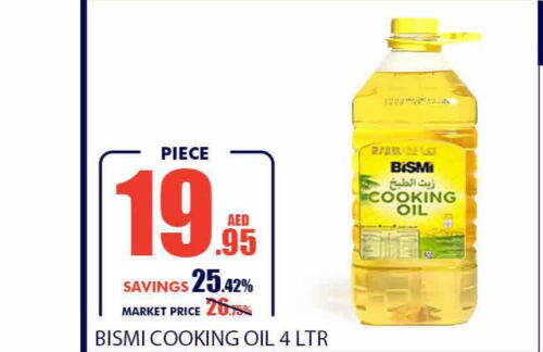  Cooking Oil  in Bismi Wholesale in UAE - Dubai