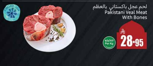 Veal available at Othaim Markets in KSA, Saudi Arabia, Saudi - Rafha